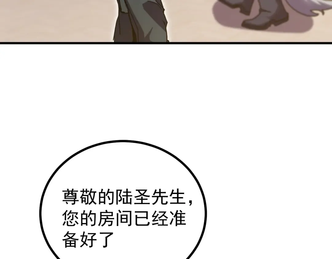 第235话 立功 第127页
