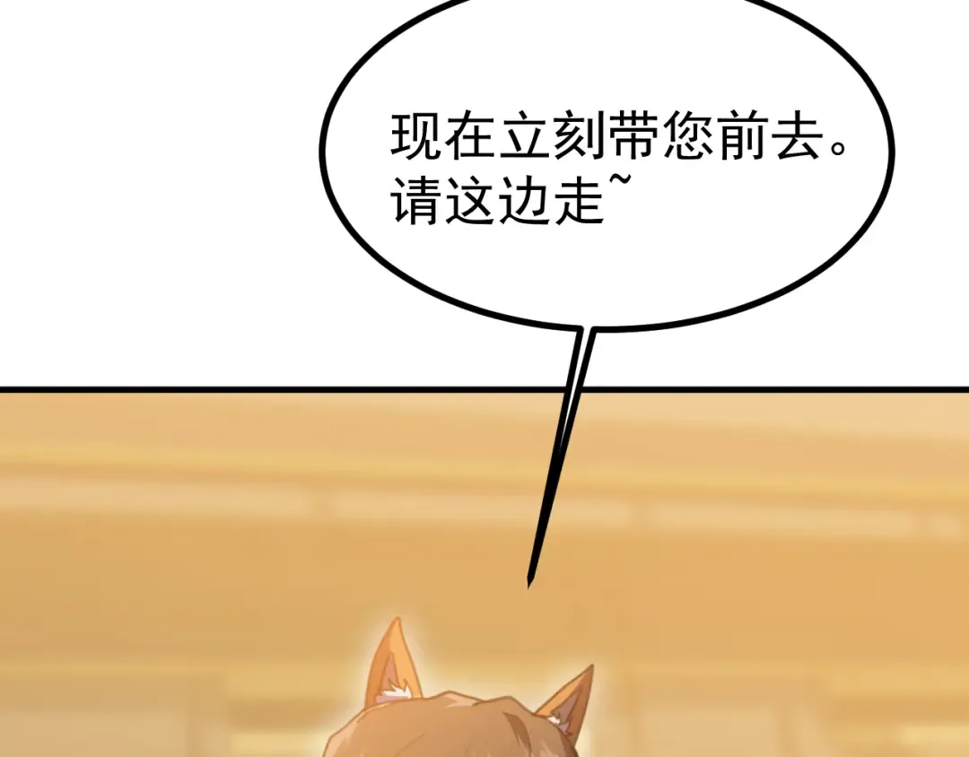 第235话 立功 第130页