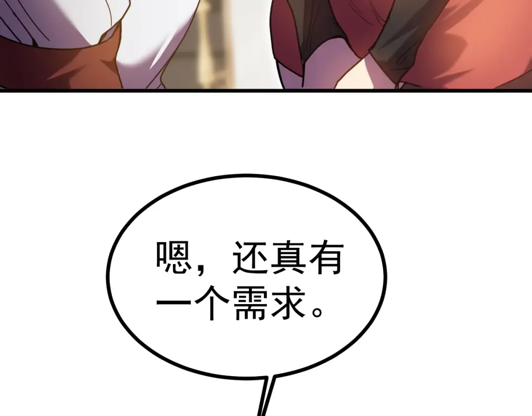 第235话 立功 第147页
