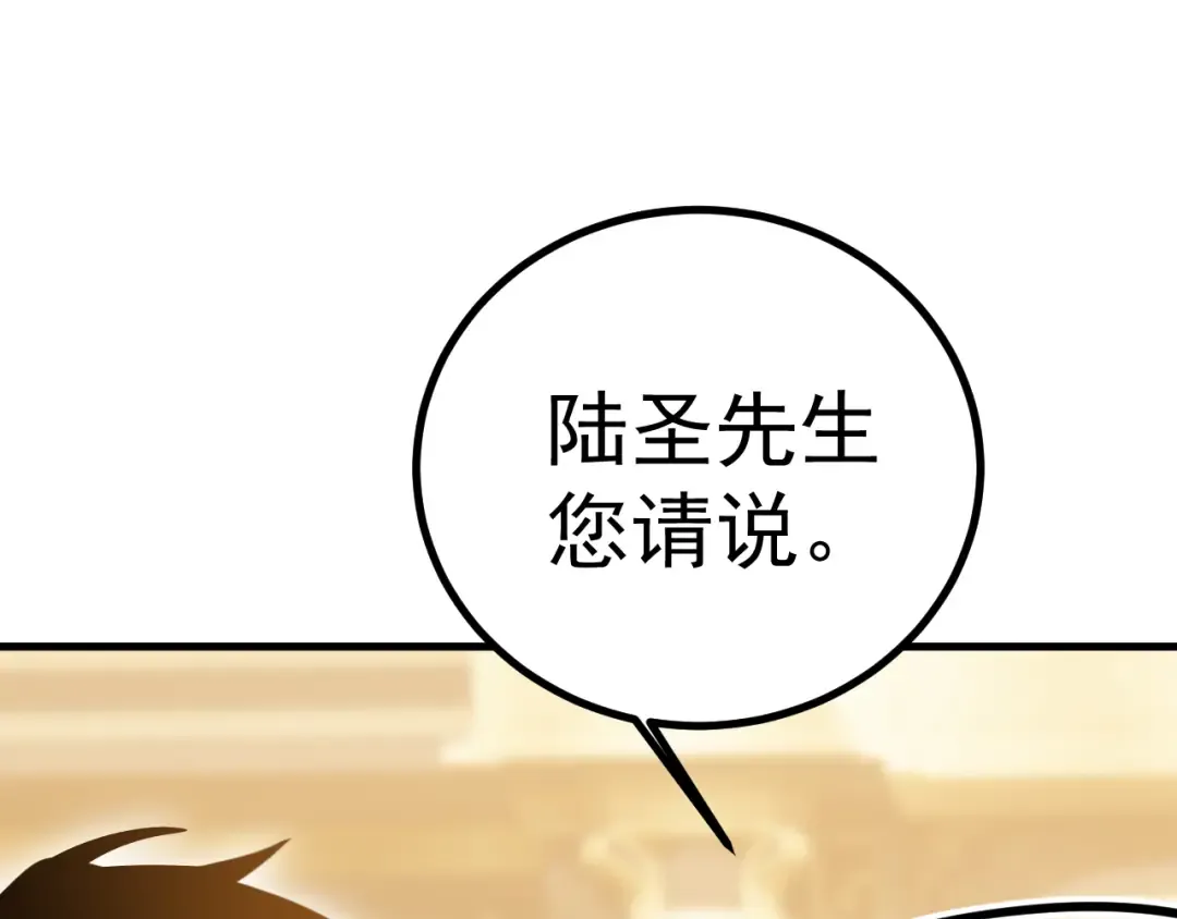 第235话 立功 第150页