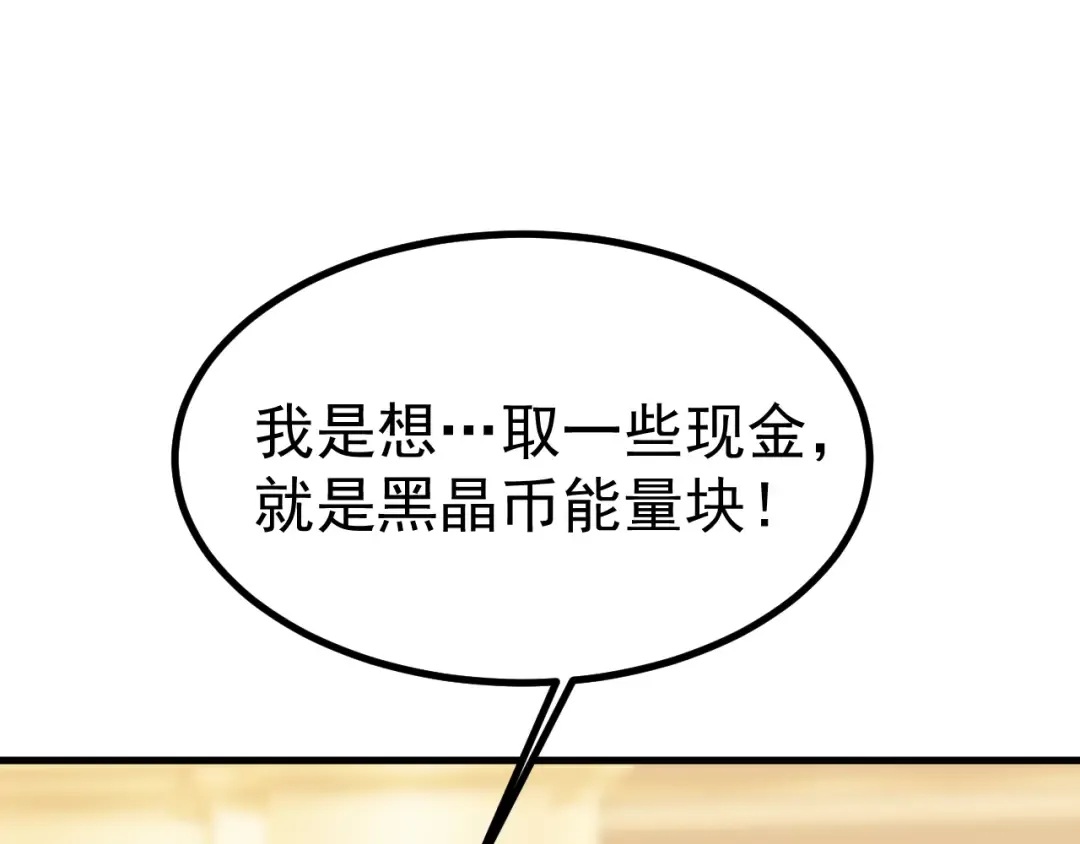 第235话 立功 第153页