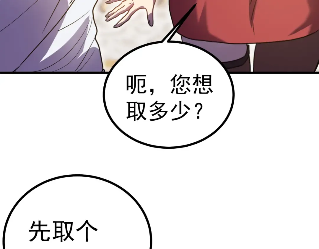 第235话 立功 第156页