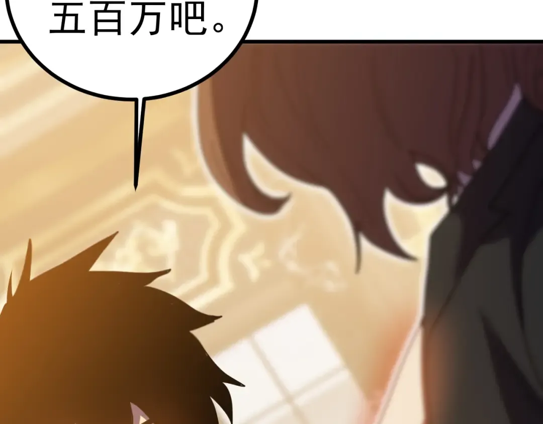 第235话 立功 第157页