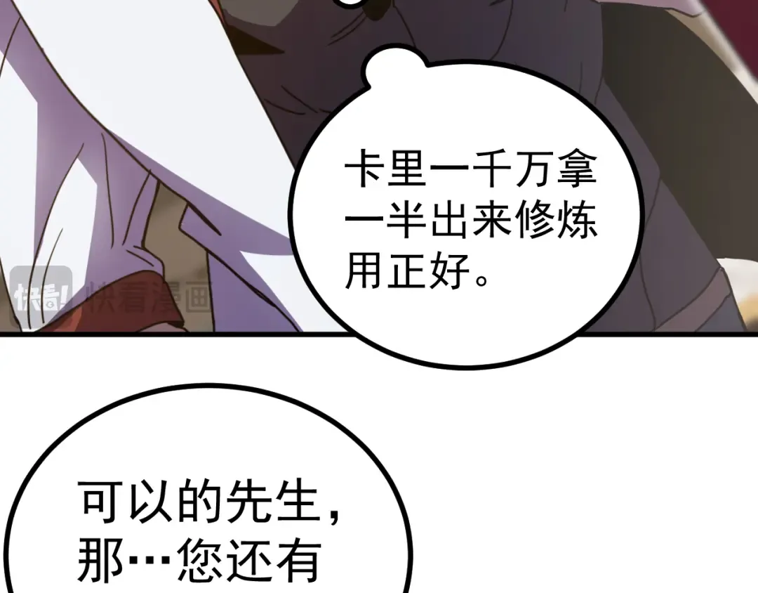 第235话 立功 第159页