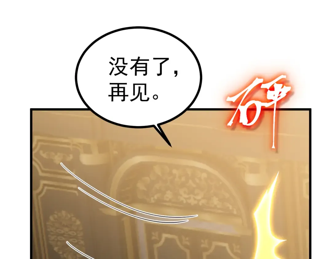 第235话 立功 第163页