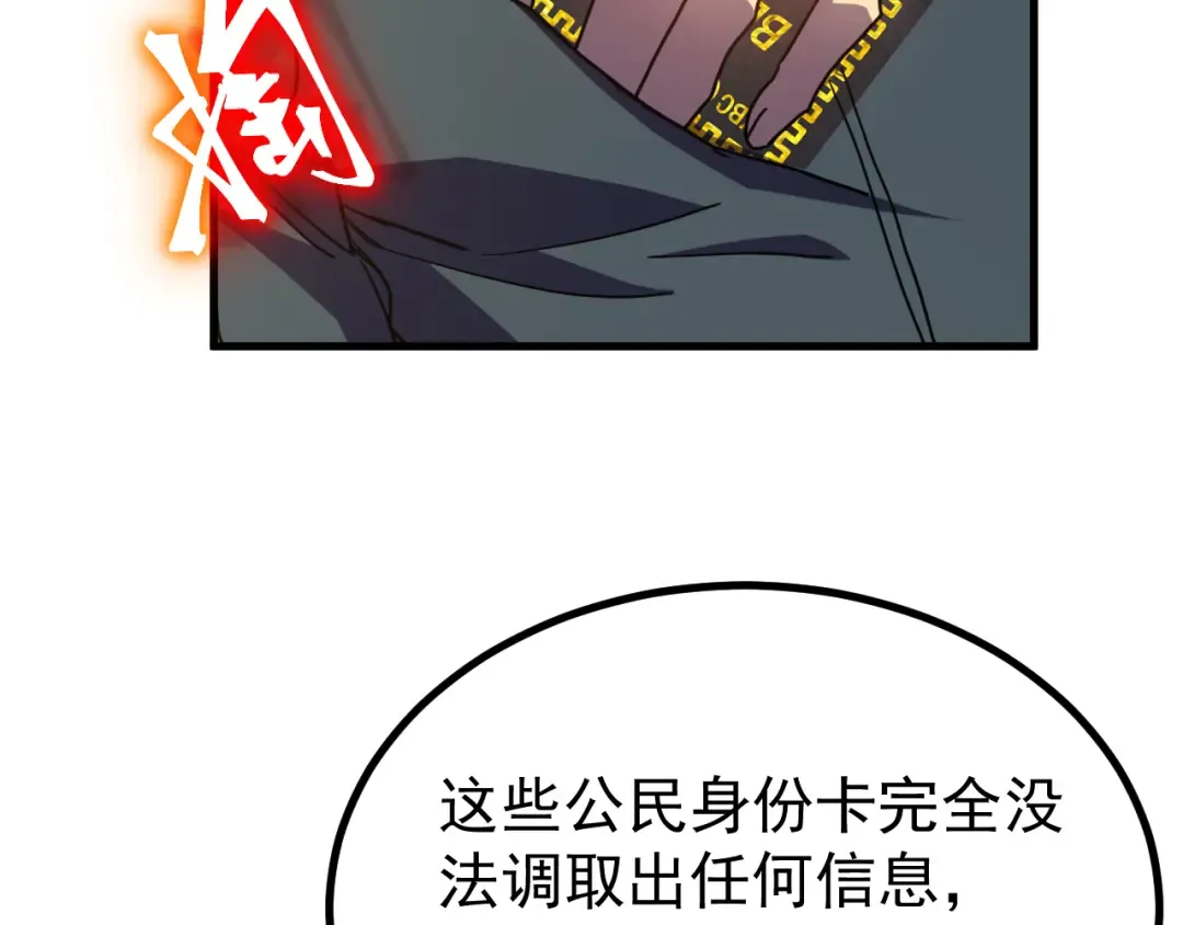 第235话 立功 第169页