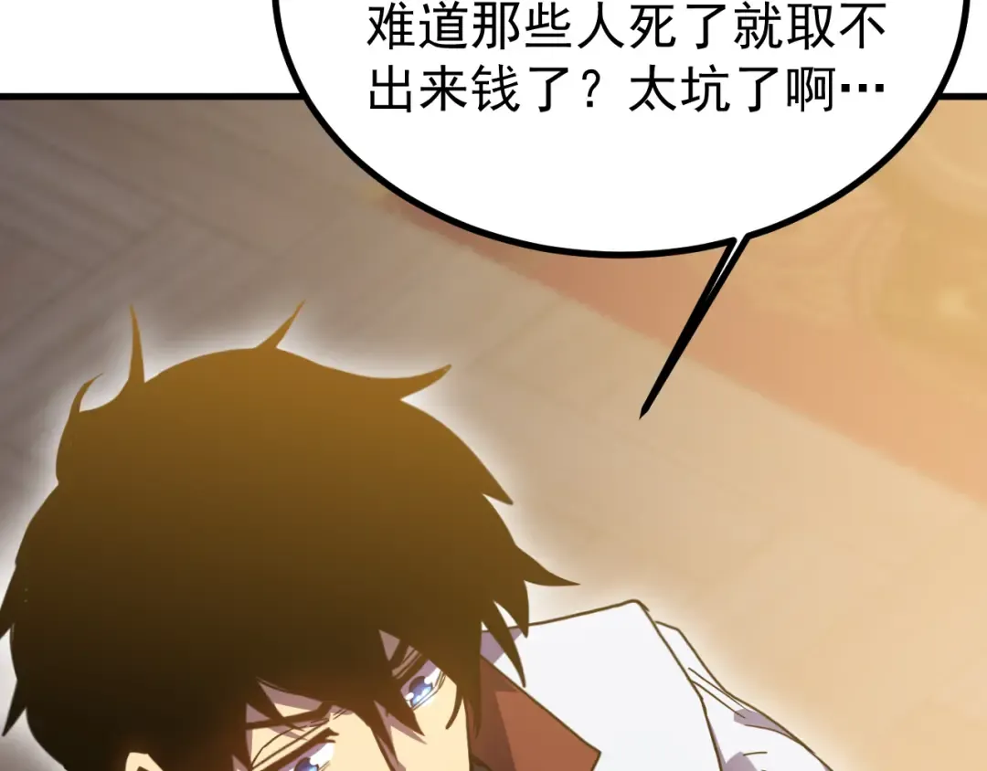 第235话 立功 第170页