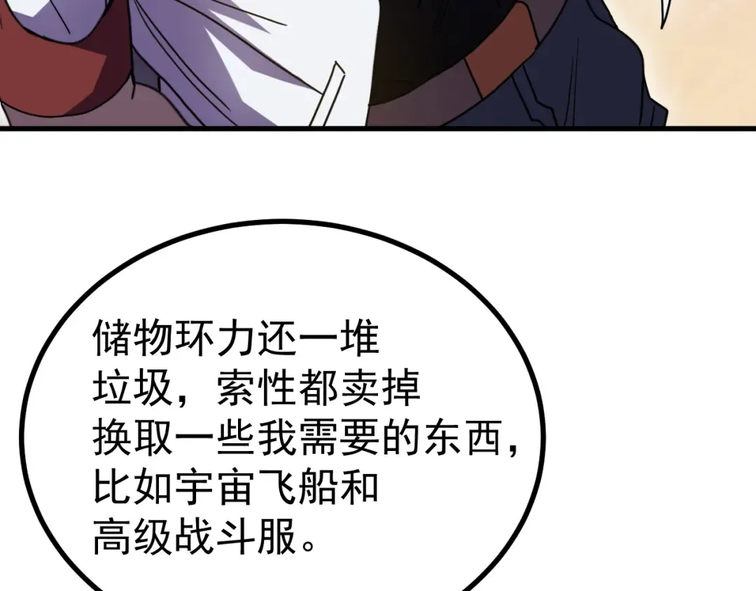 第235话 立功 第172页