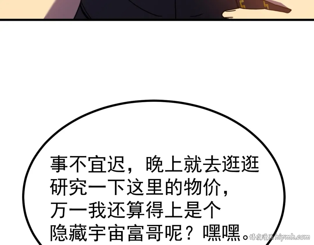 第235话 立功 第176页
