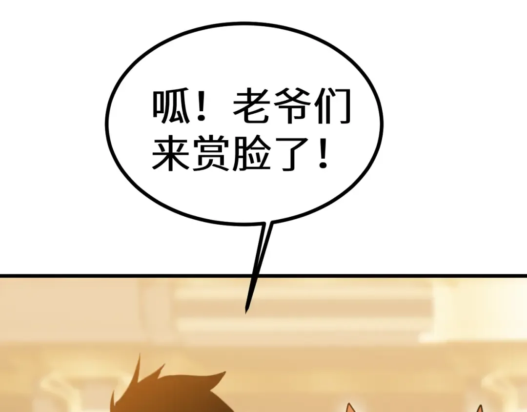 第235话 立功 第182页