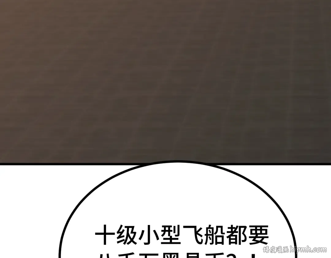 第236话 羞辱 第8页