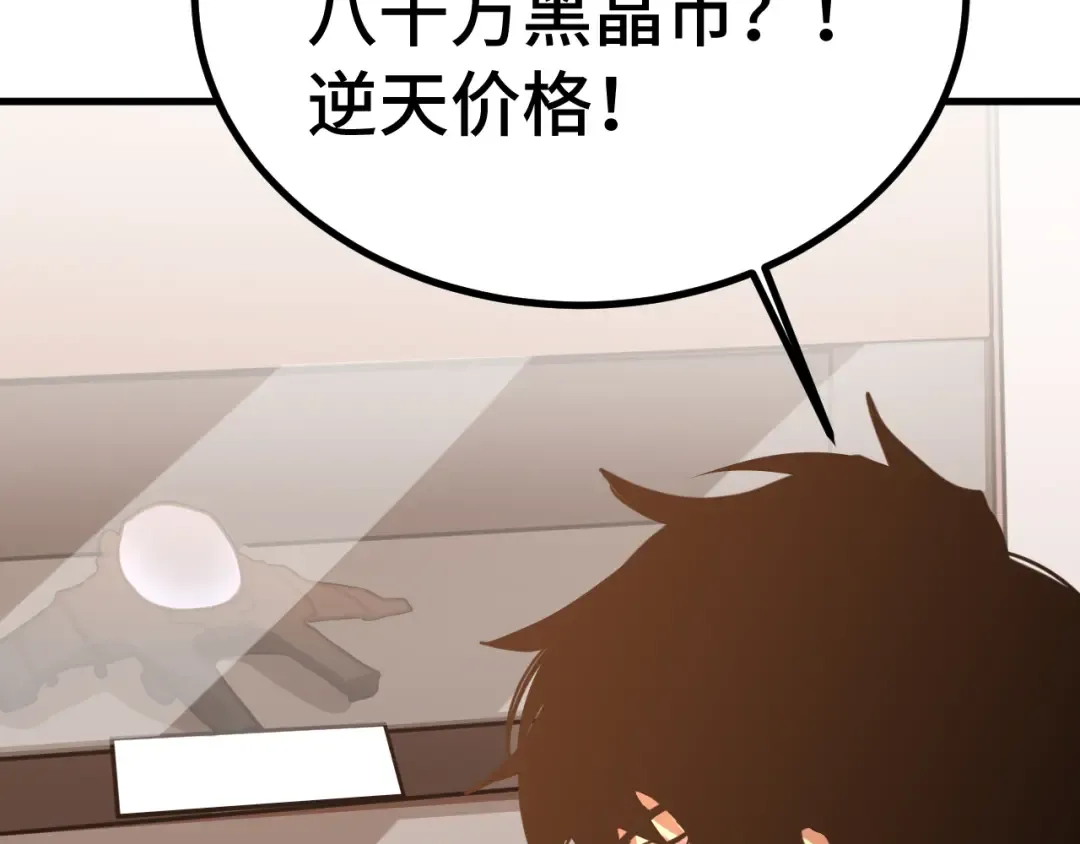 第236话 羞辱 第9页
