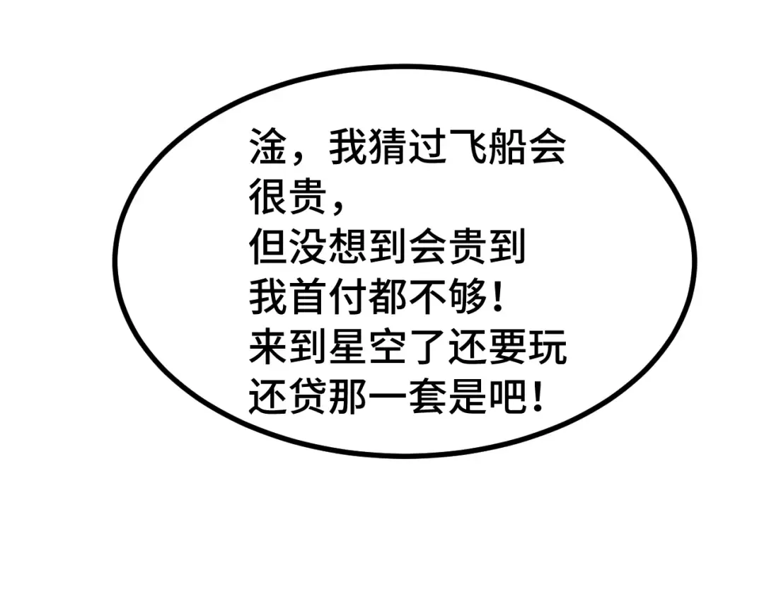 第236话 羞辱 第11页