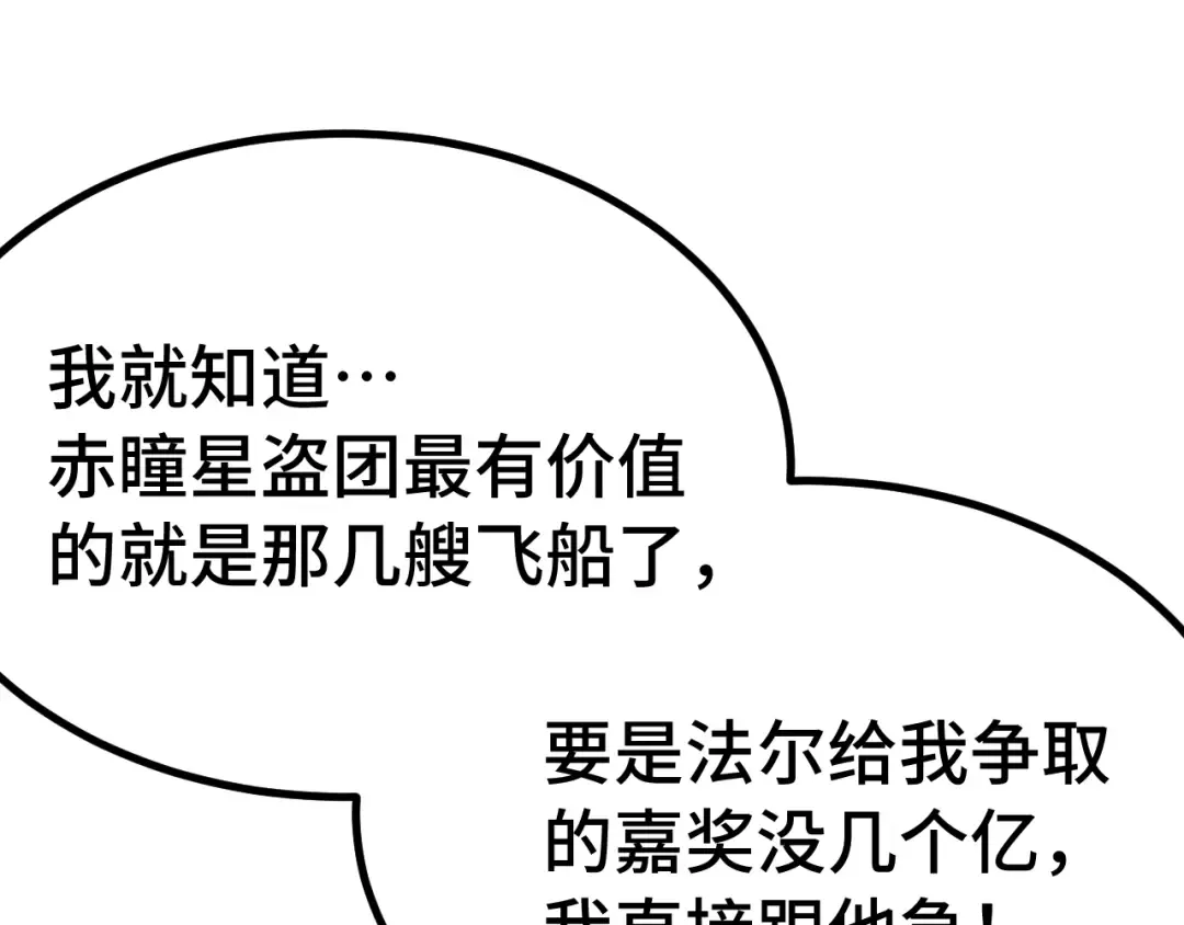第236话 羞辱 第12页