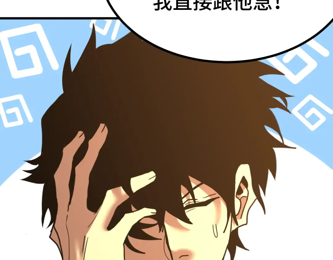 第236话 羞辱 第13页