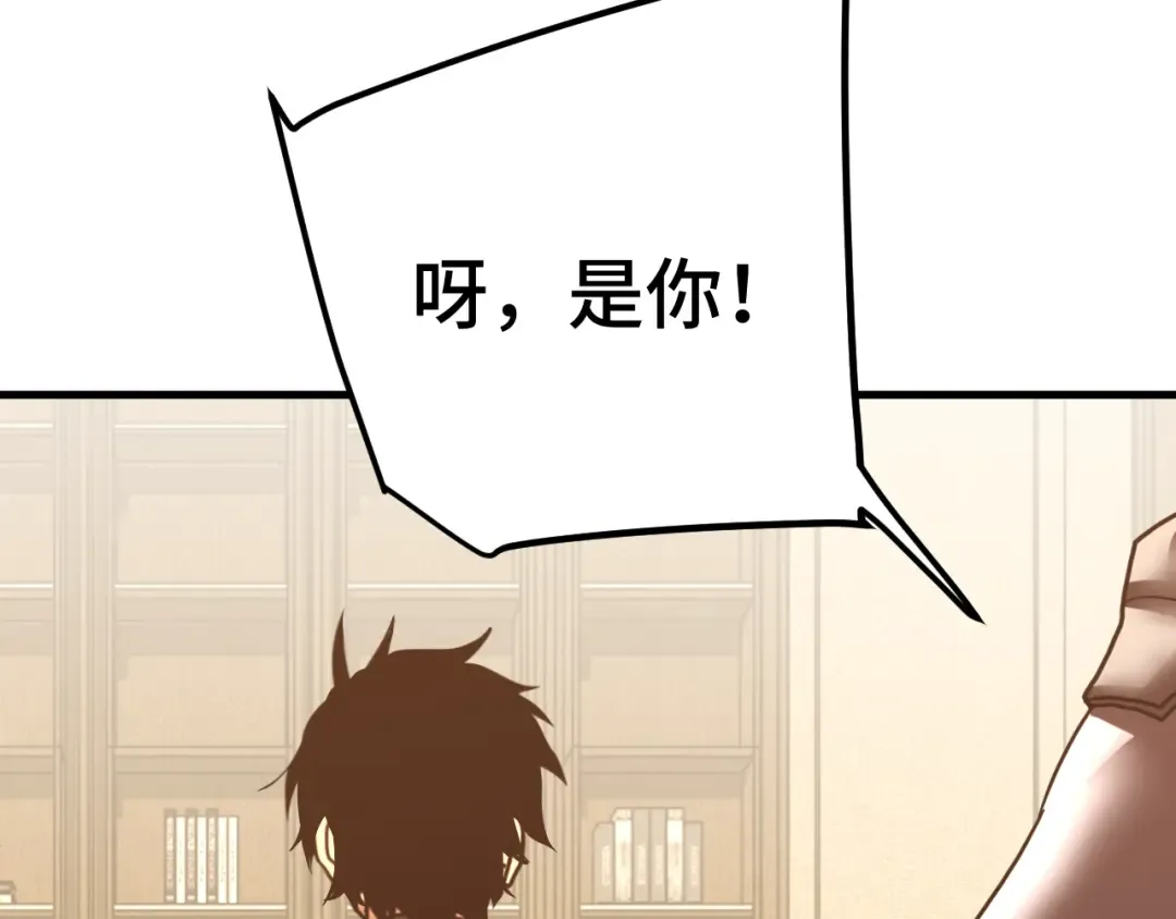 第236话 羞辱 第15页