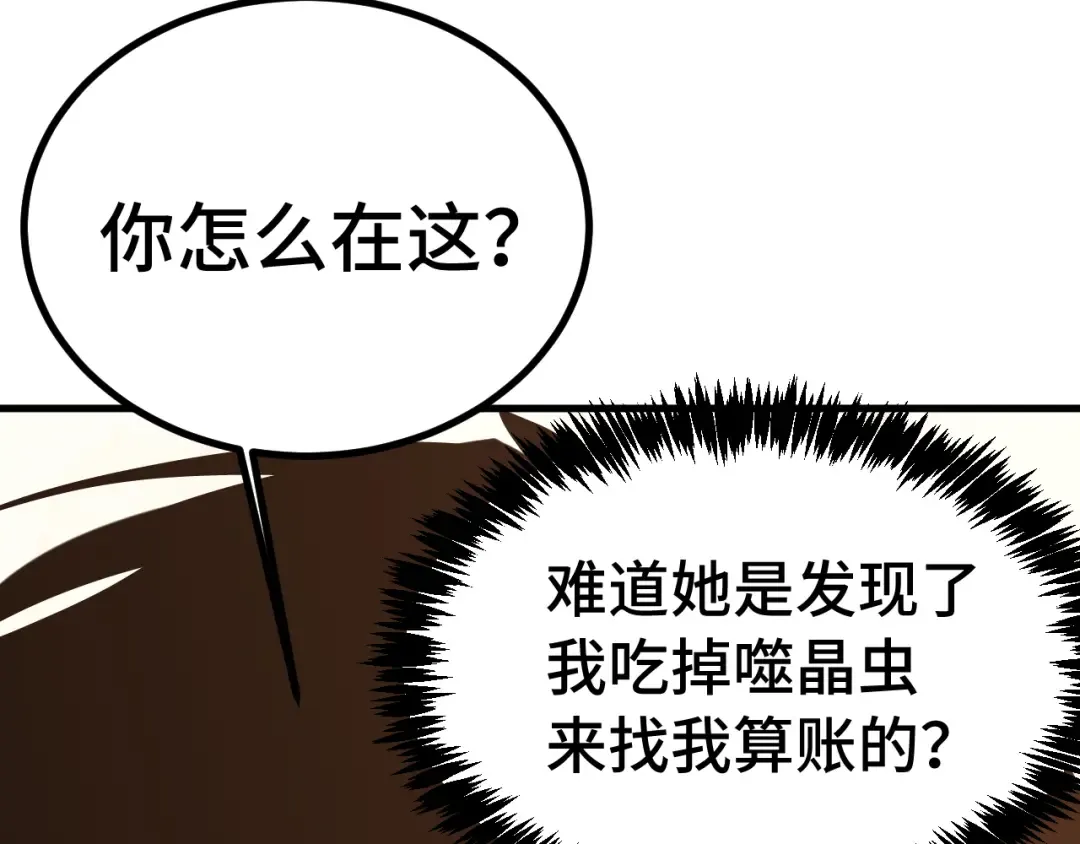第236话 羞辱 第19页