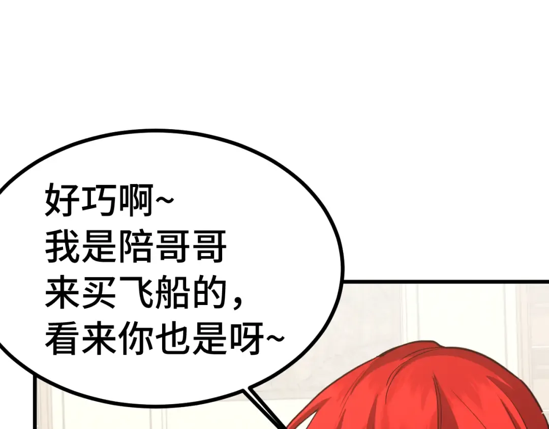 第236话 羞辱 第23页