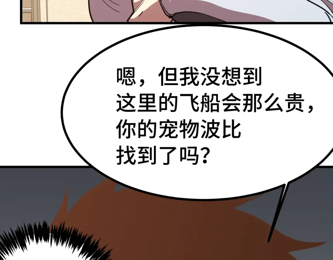 第236话 羞辱 第25页