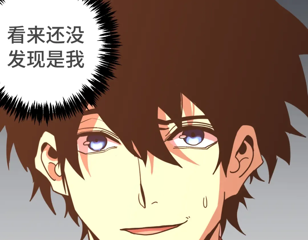 第236话 羞辱 第26页