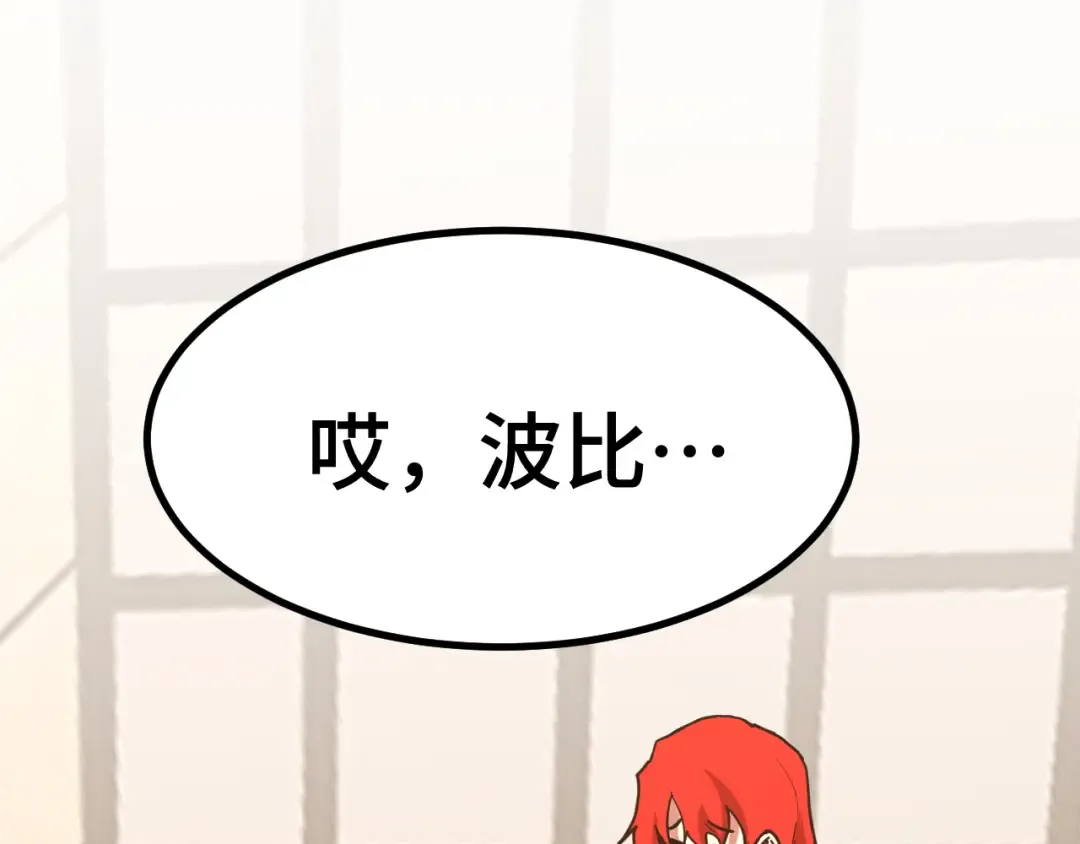 第236话 羞辱 第28页