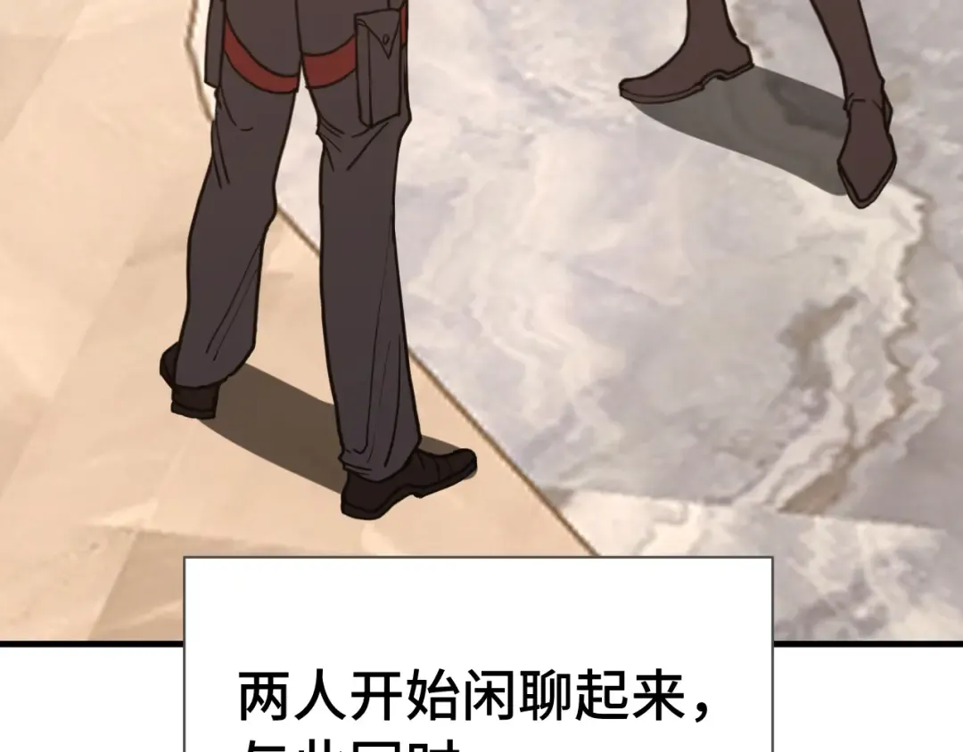 第236话 羞辱 第30页