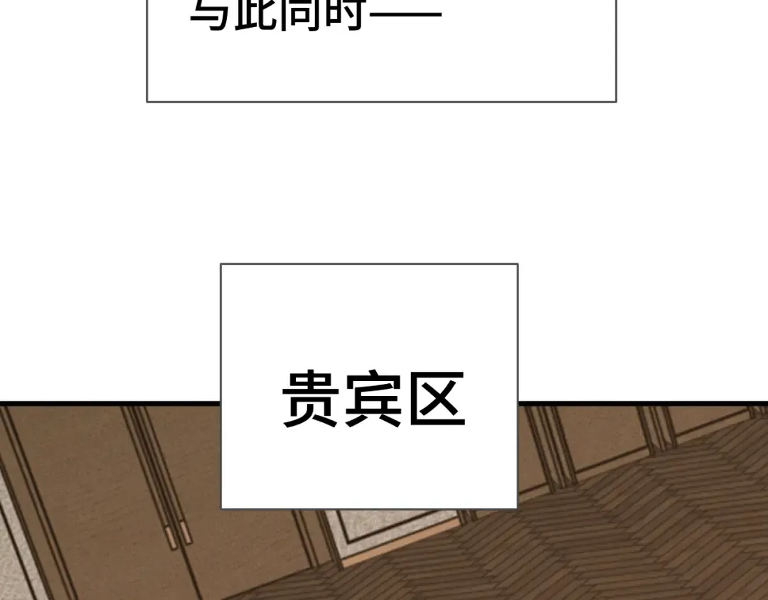 第236话 羞辱 第31页