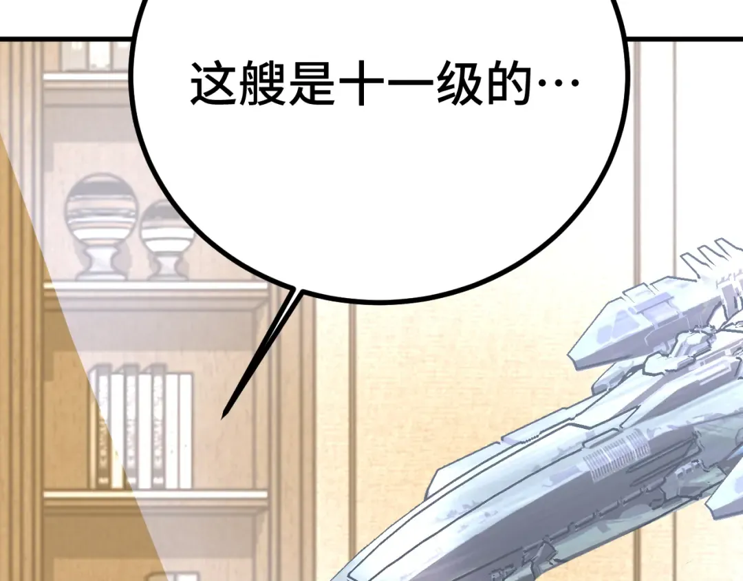 第236话 羞辱 第35页