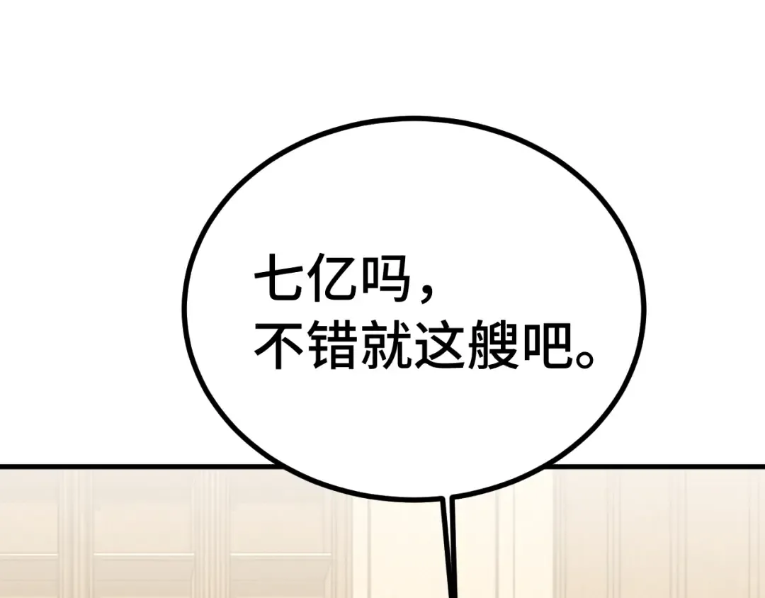 第236话 羞辱 第38页
