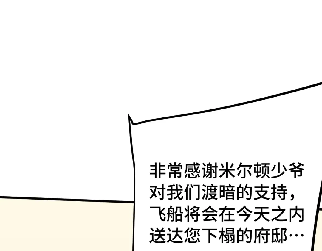 第236话 羞辱 第42页