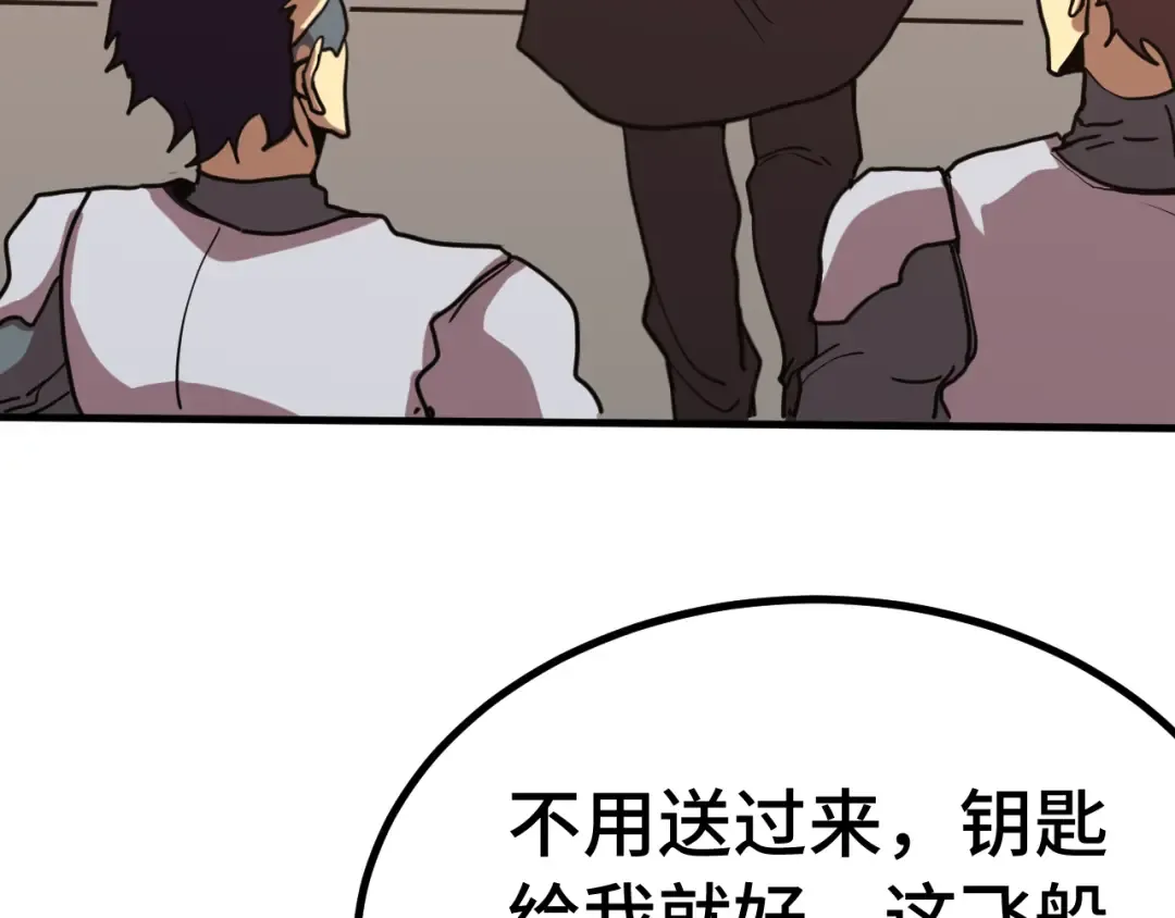 第236话 羞辱 第45页