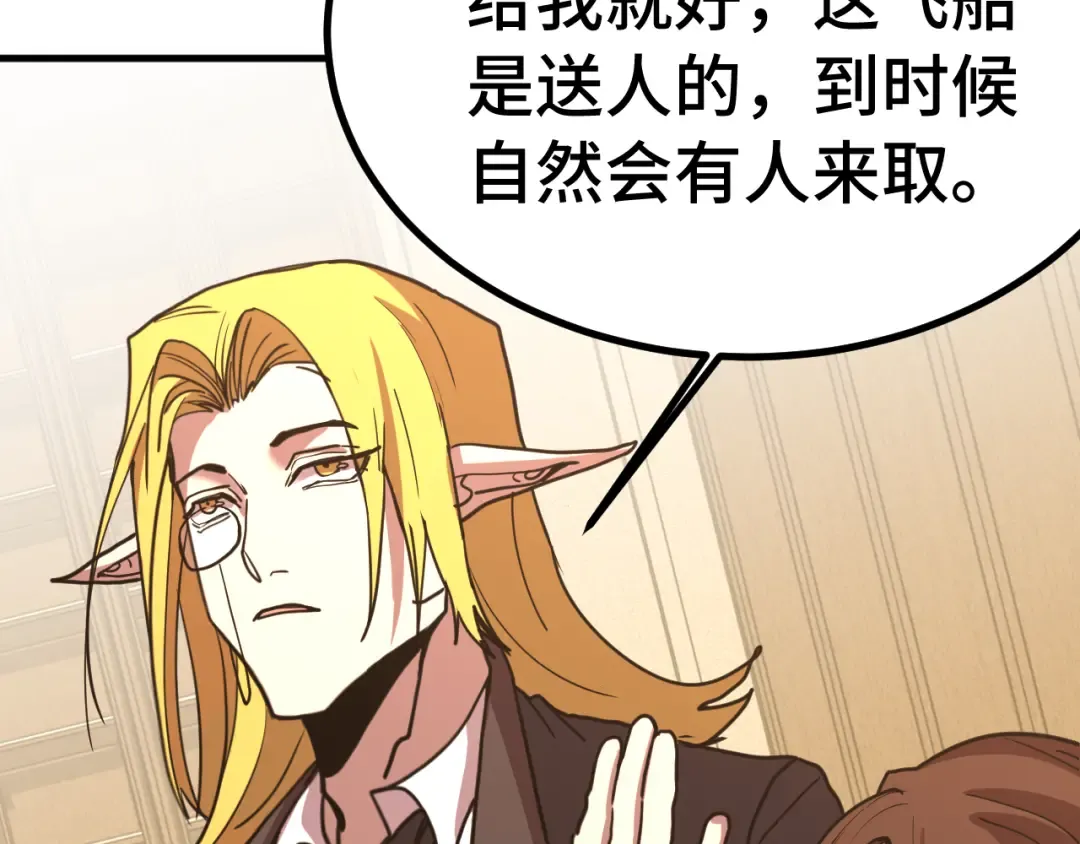 第236话 羞辱 第46页