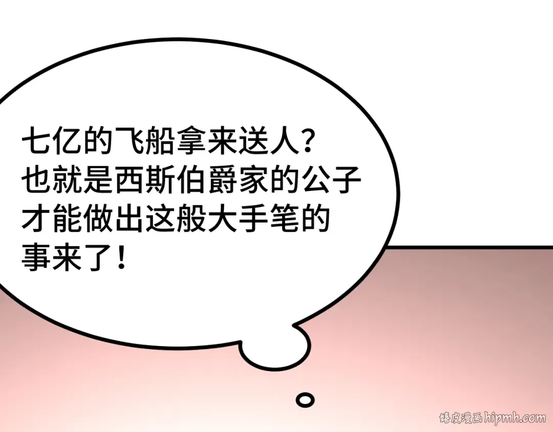 第236话 羞辱 第48页