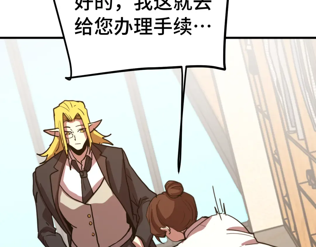 第236话 羞辱 第52页
