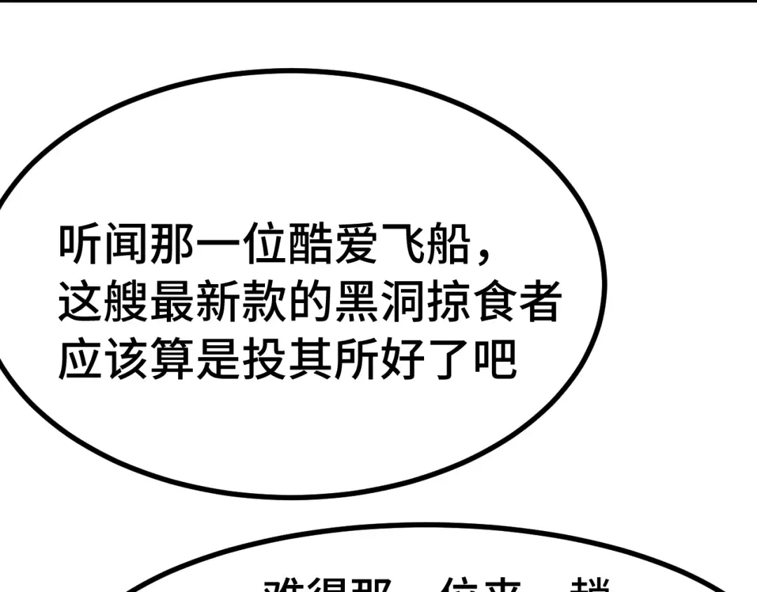 第236话 羞辱 第54页