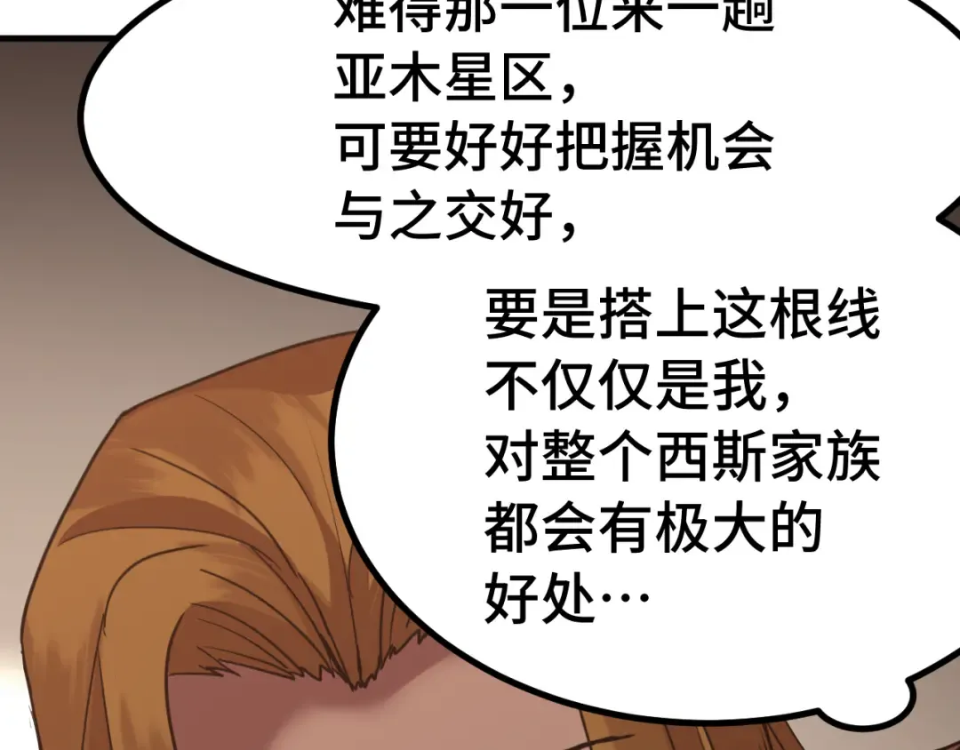第236话 羞辱 第55页