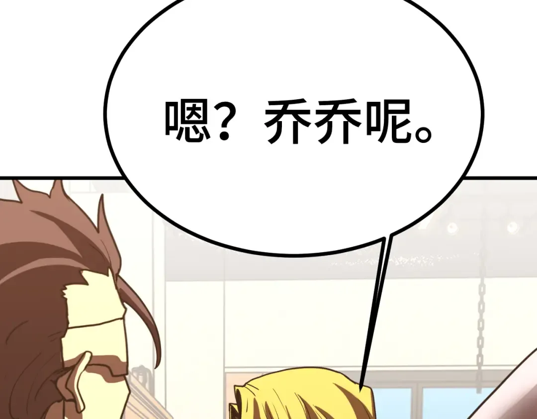 第236话 羞辱 第58页