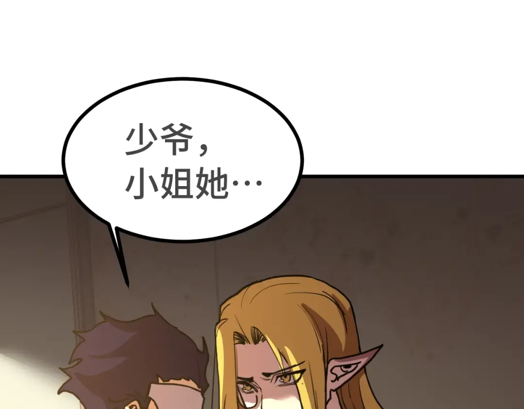 第236话 羞辱 第61页
