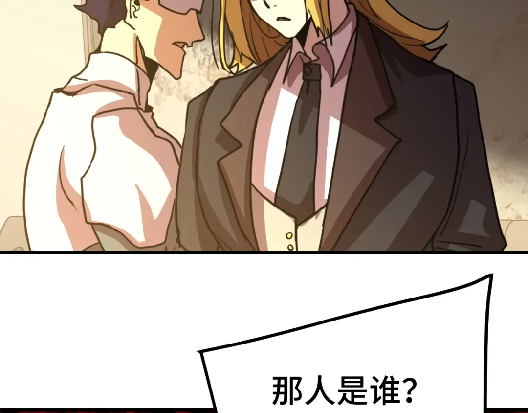 第236话 羞辱 第62页