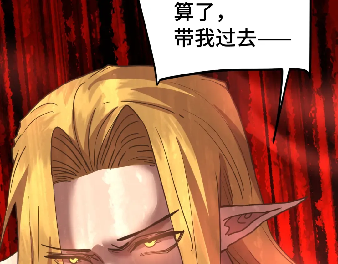 第236话 羞辱 第63页