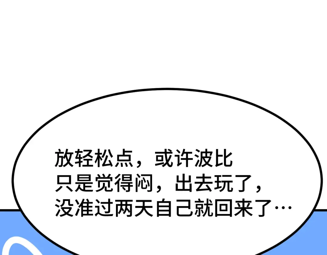 第236话 羞辱 第65页
