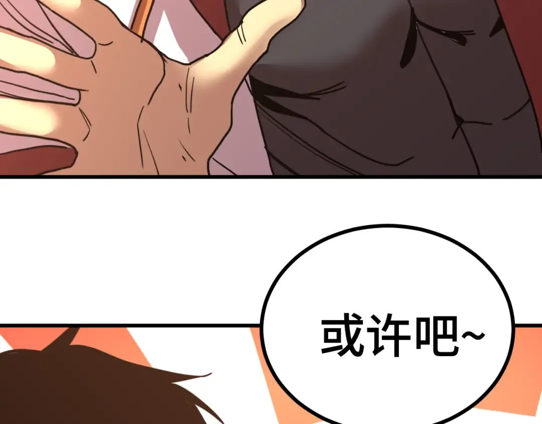 第236话 羞辱 第68页