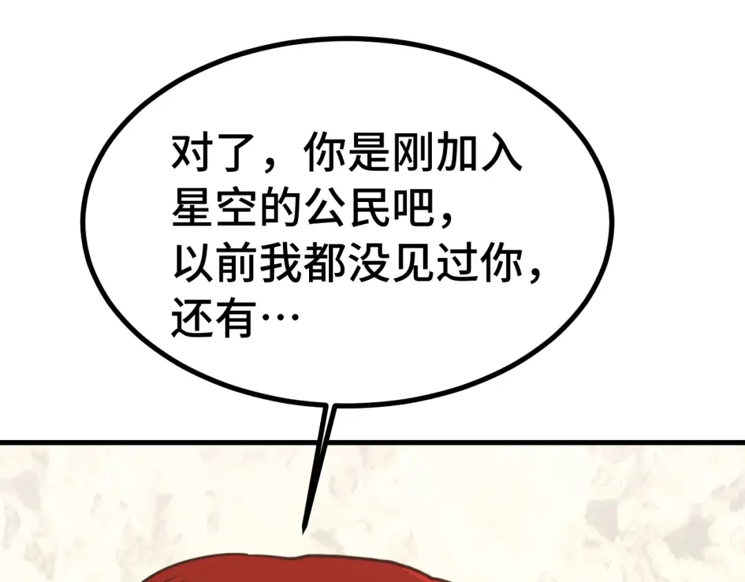 第236话 羞辱 第71页