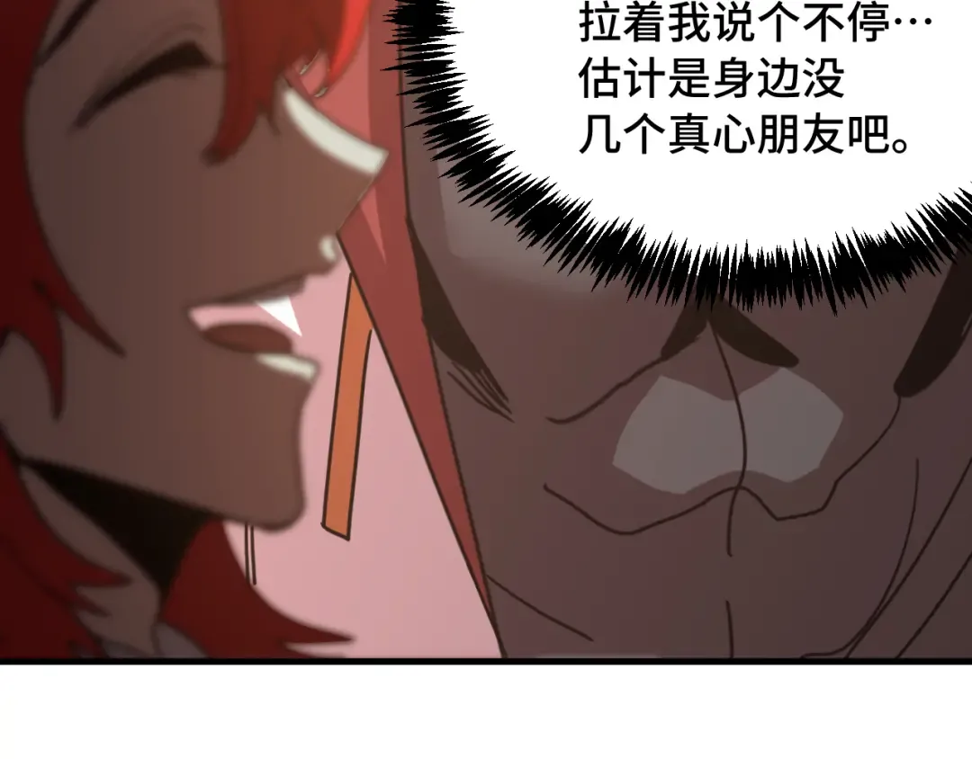 第236话 羞辱 第76页