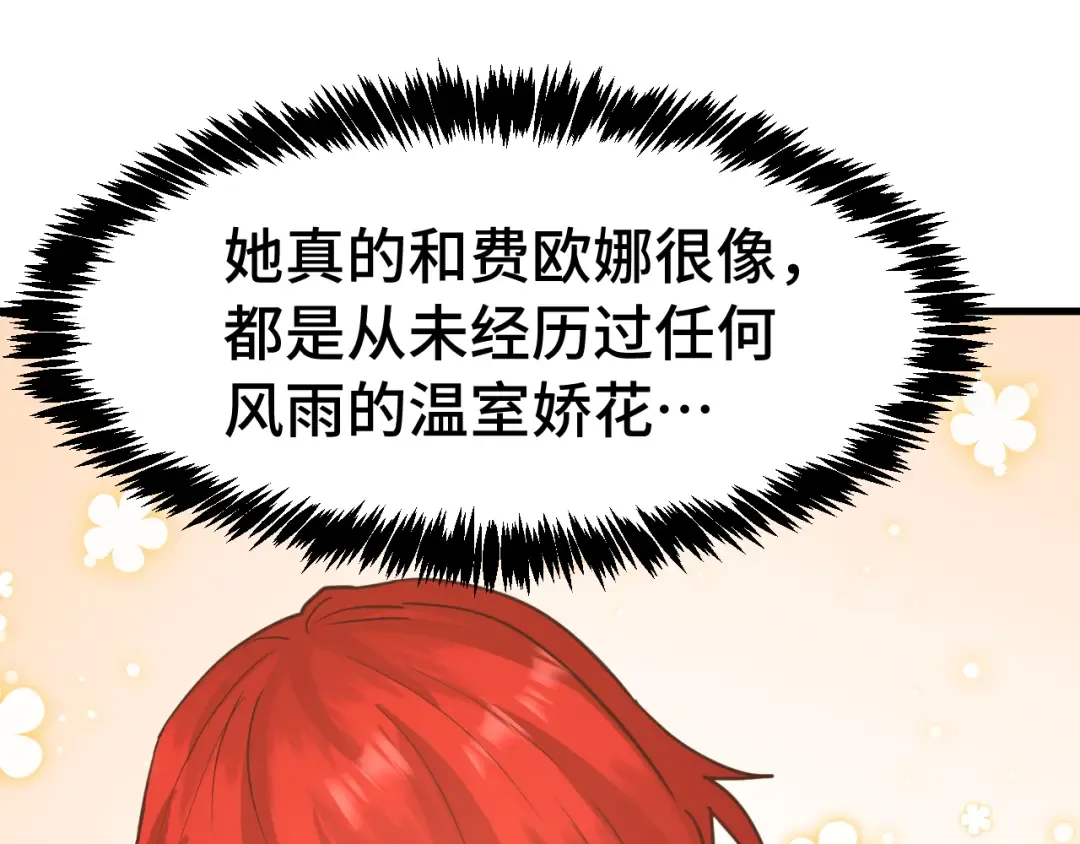 第236话 羞辱 第77页