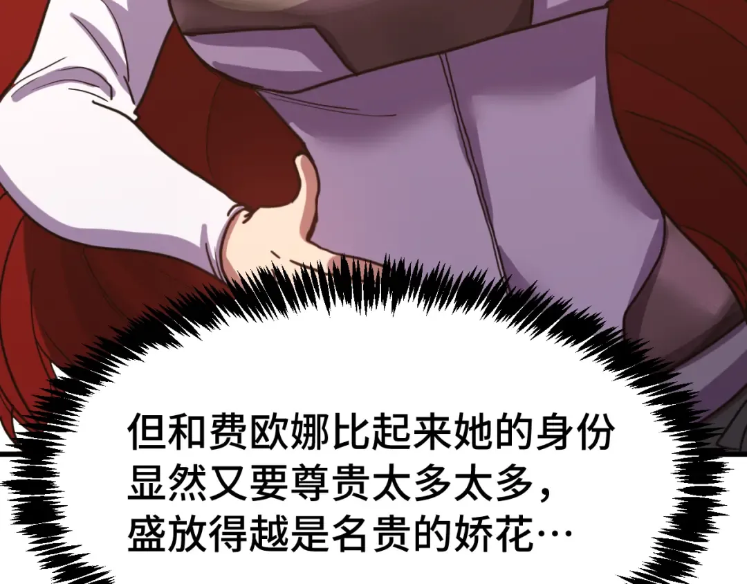 第236话 羞辱 第79页