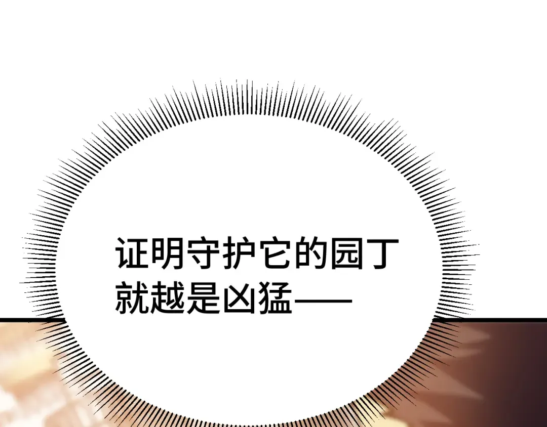 第236话 羞辱 第81页