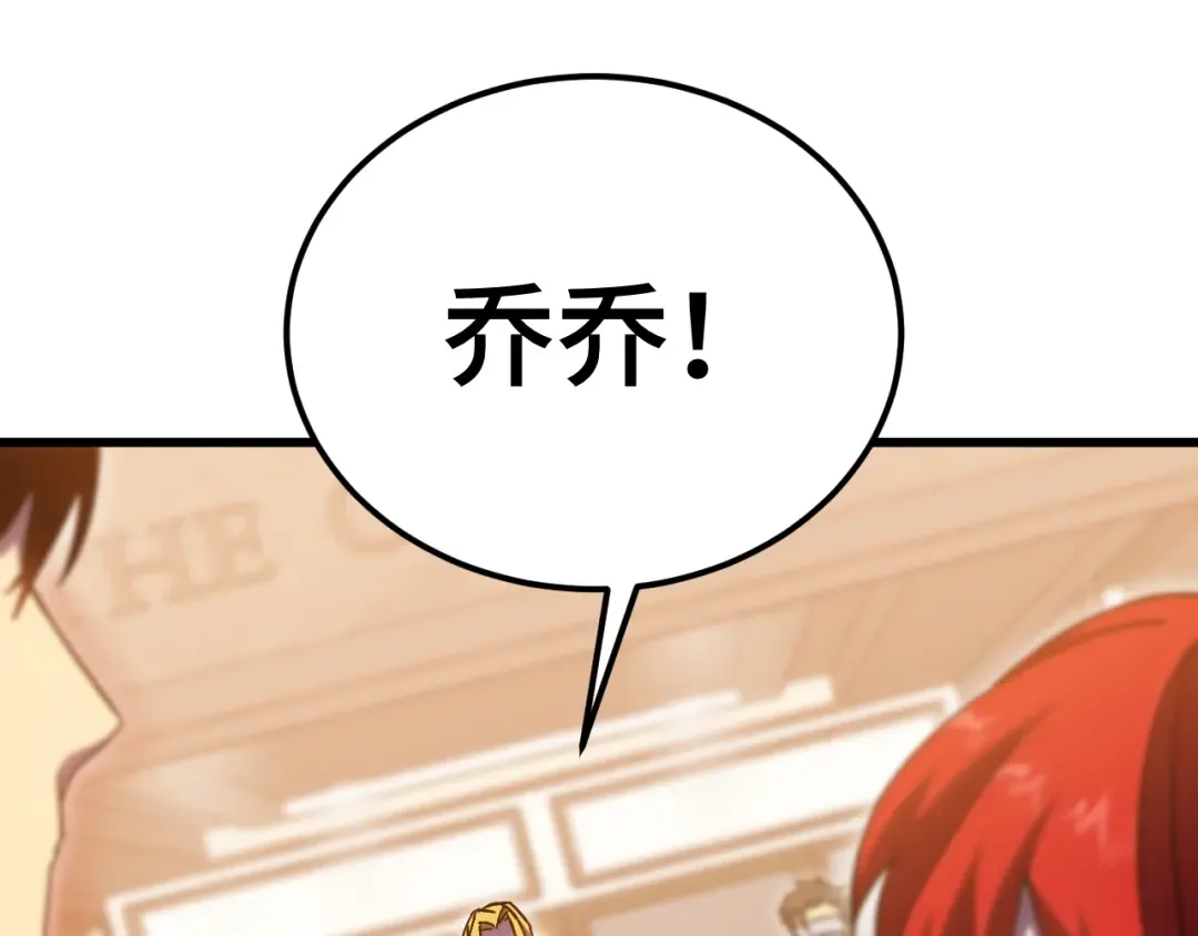 第236话 羞辱 第84页