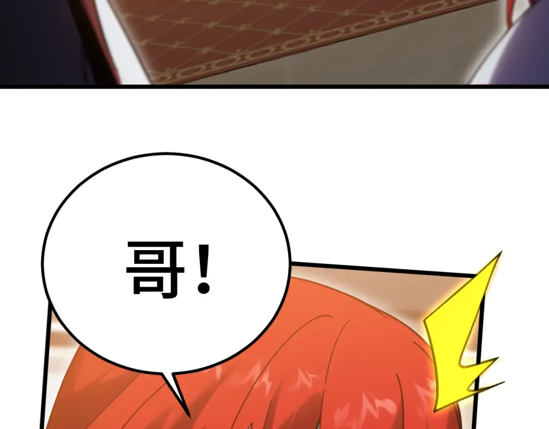 第236话 羞辱 第86页