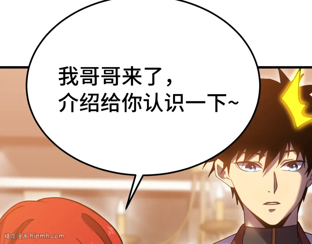 第236话 羞辱 第88页